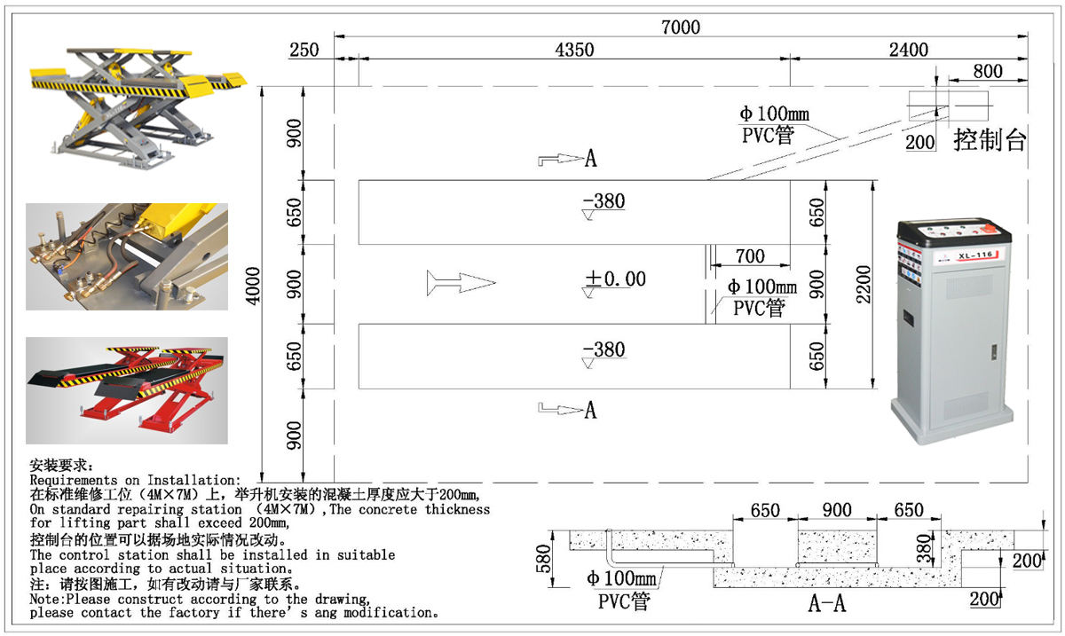 信力XL-116剪式舉升機(jī)基礎(chǔ)圖