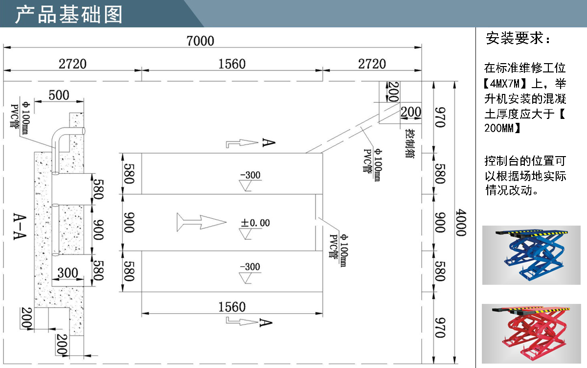 信力XL506剪式舉升機外形尺寸