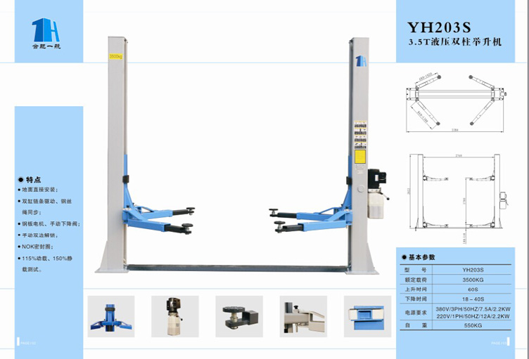 舉升機(jī)維修保養(yǎng)及注意事項(xiàng)